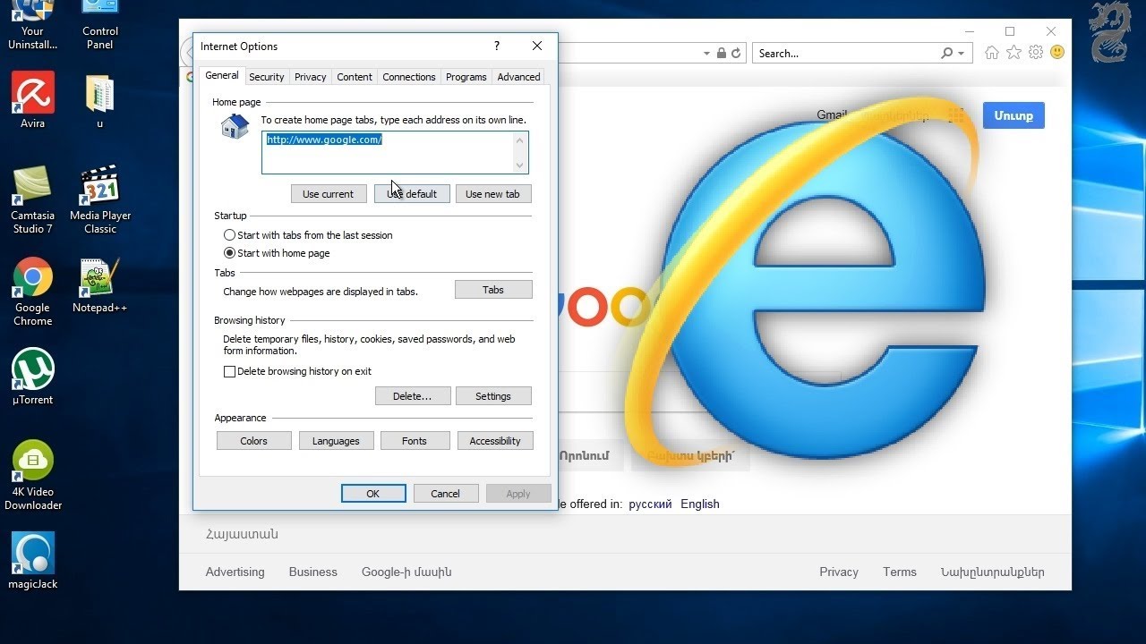 How To Disable Protected Mode In Internet Explorer