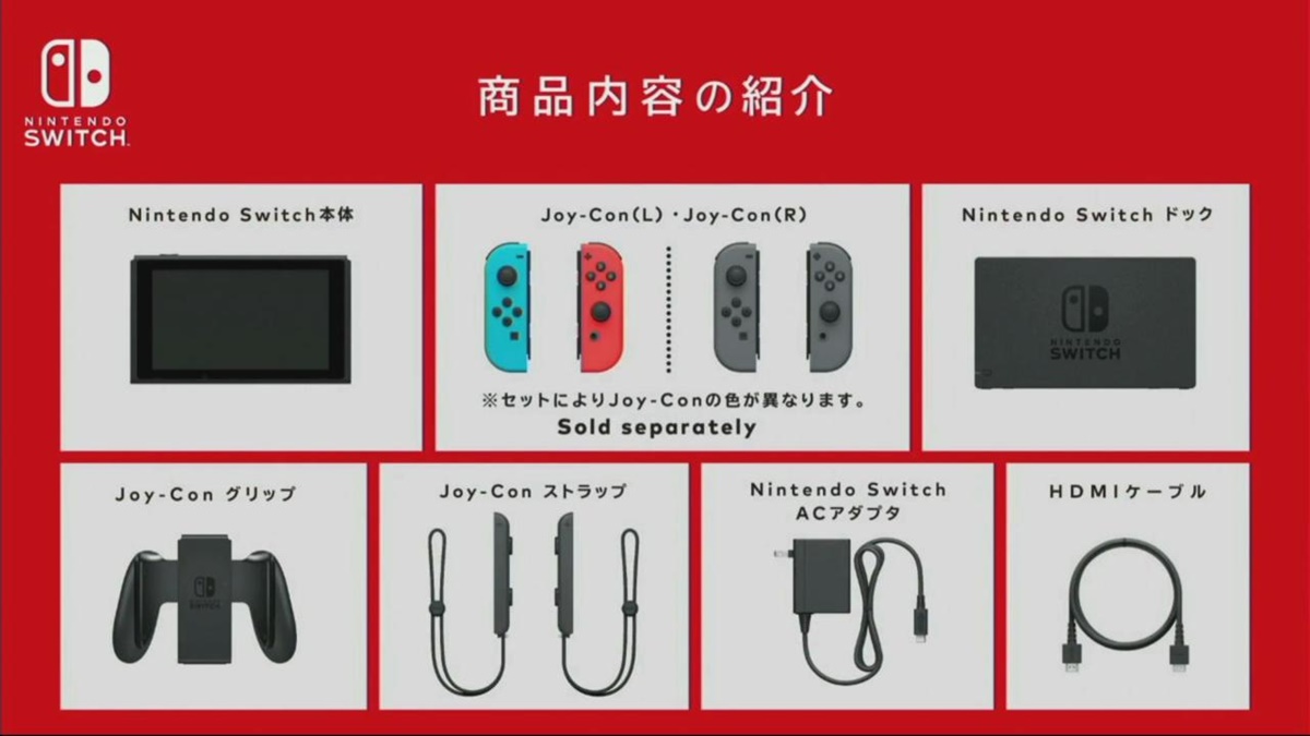 What Comes With The Nintendo Switch?