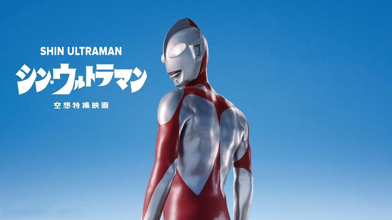 How To Watch Shin Ultraman