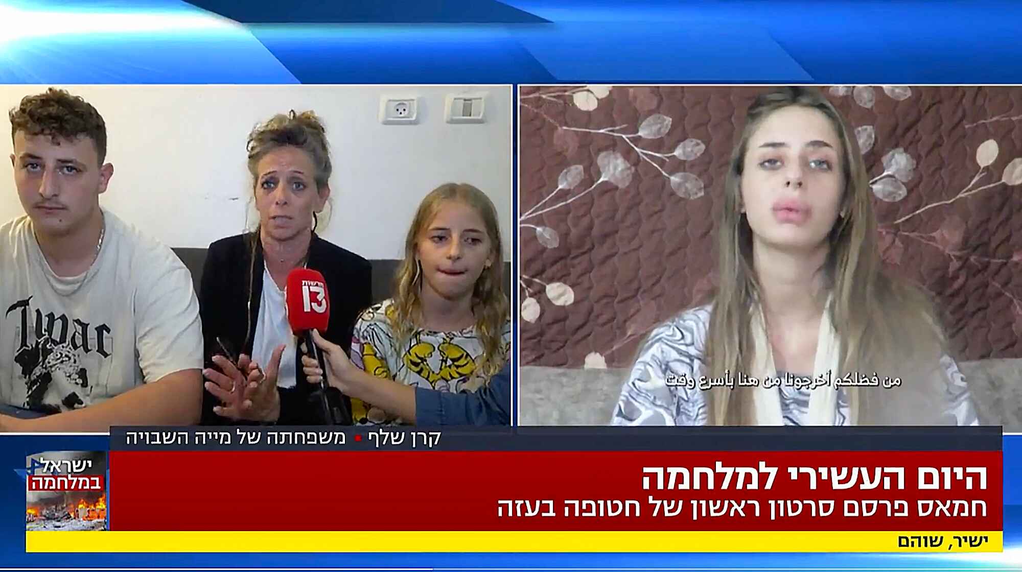 new-developments-in-the-kidnapping-of-israeli-hostage-mia-shem-by-hamas