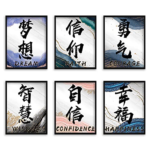Chinese Calligraphy Wall Decor Prints Set