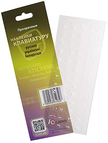 Cyrillic Keyboard Stickers (Russian, Ukrainian, Belarus)