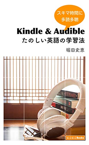 Enjoy Learning English with Kindle and Audible: an effective use of time (Niconico Books) (Japanese Edition)