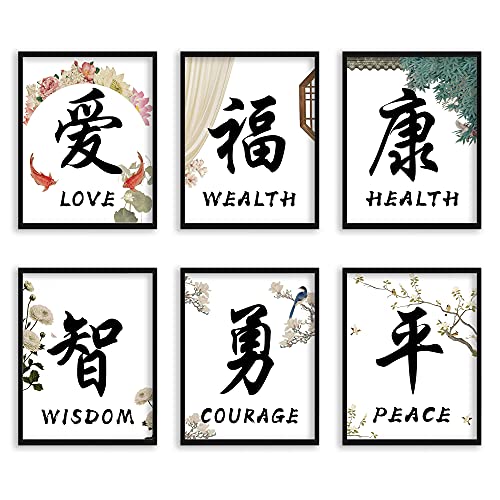 ETIUC 8x10in Chinese Calligraphy Prints Set of 6