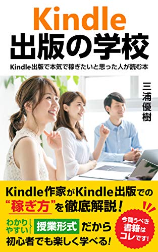 Kindle Publishing School: Make Money on Kindle Publishing
