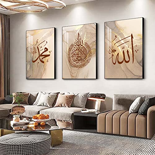 Modern Abstract Islamic Calligraphy Wall Art