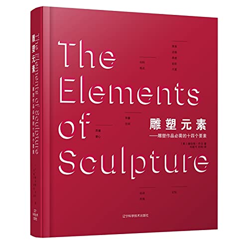 Sculpture elements