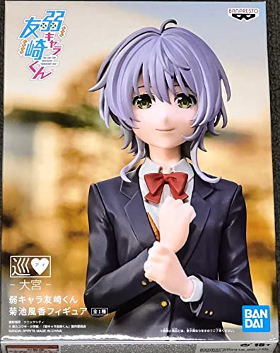 TOMOZAKI FUKA Kikuchi Figure - Banpresto Bottom-Tier Character